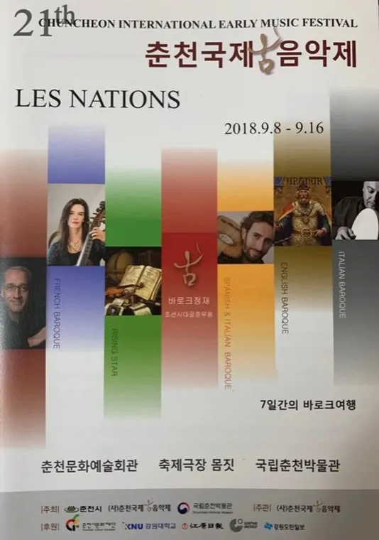 Chuncheon International Early Music Festival, South Korea, 2019