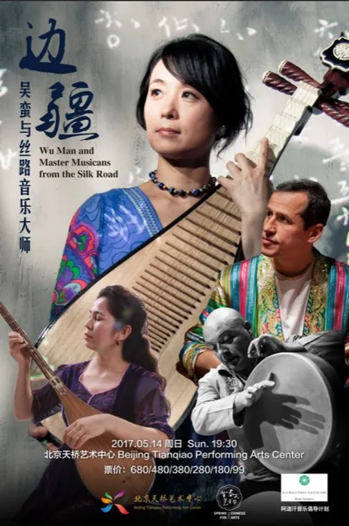 Wu Man and the Master Musicians from the Silk Road, China