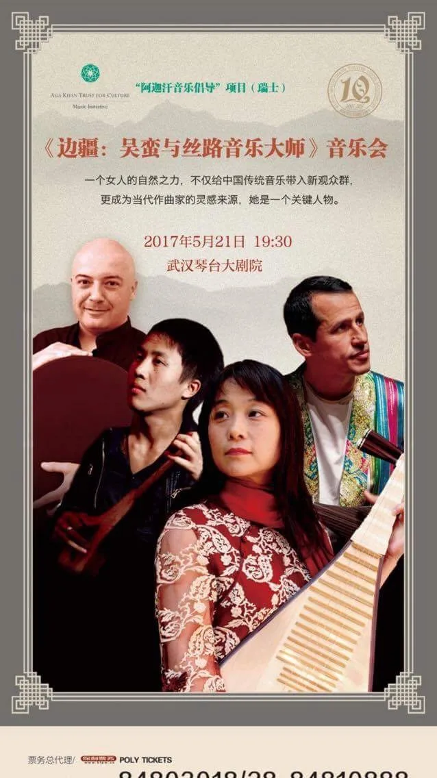 Borderlands — Wu Man e i Master Musicians della Via della Seta, Qintai Grand Theatre di Wuhan, 21 maggio 2017