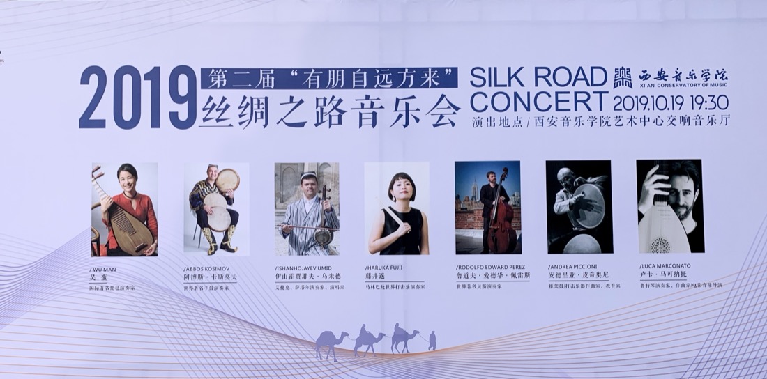 Silk Road Concert, Conservatorio di Musica di Xi’an, 19 ottobre 2019